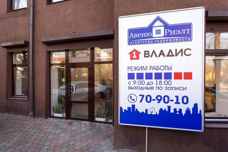 Ооо геоид калининград