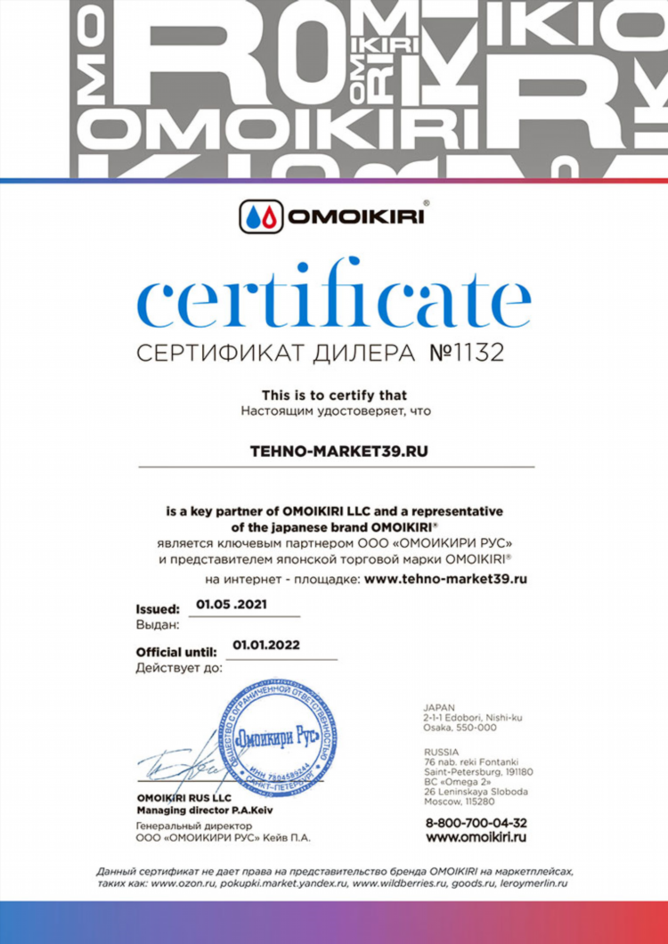 Ооо кио калининград