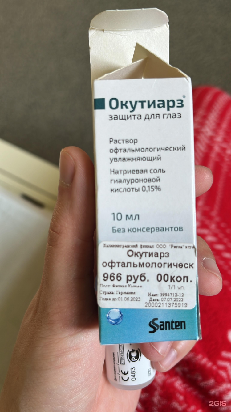 Ооо ригла калининград