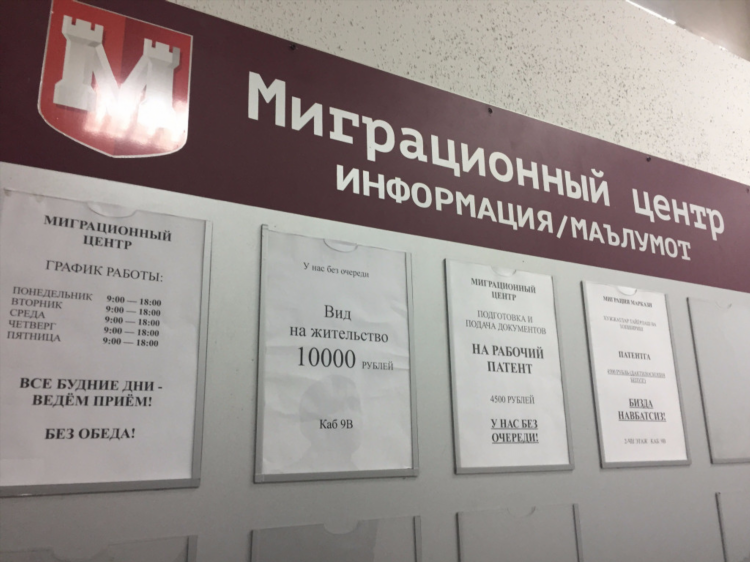 Отдел по вопросам миграции калининград