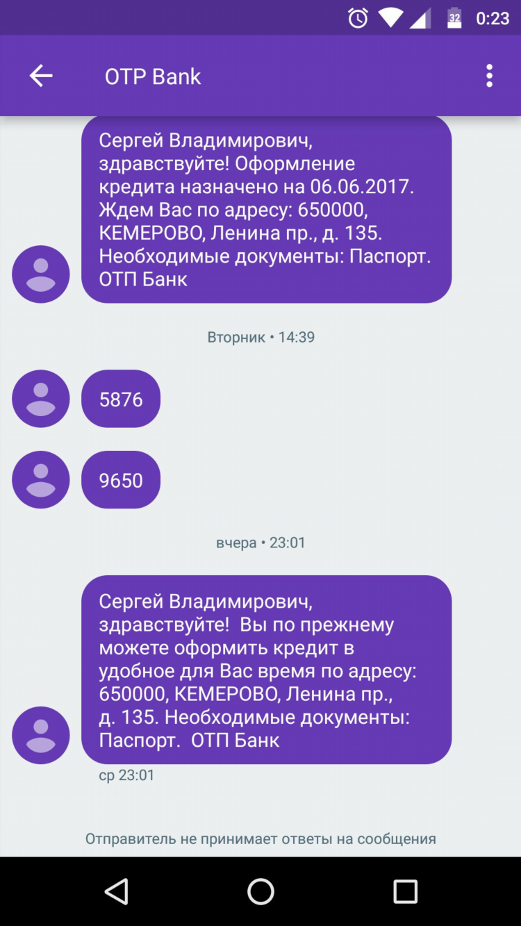 Отп банк калининград телефон