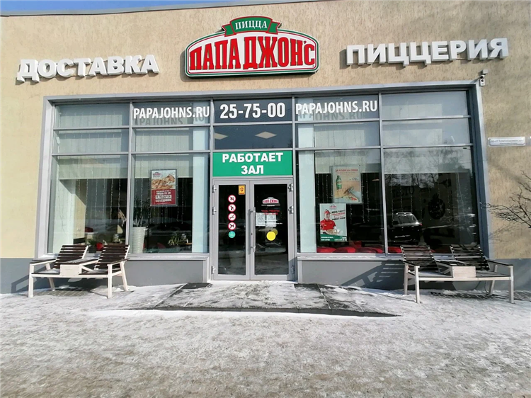 Папа джонс калининград