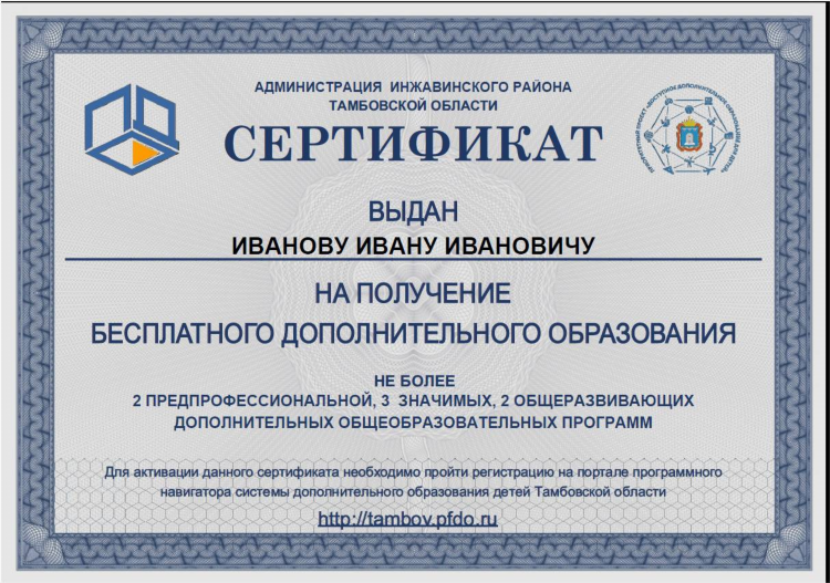 Pfdo калининград личный кабинет