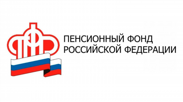 Пфр калининград официальный