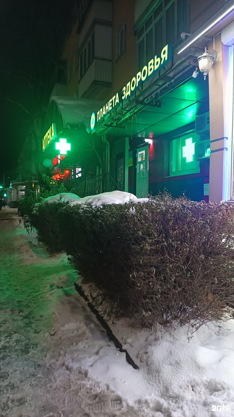 Планета здоровья калининград интернет заказ лекарств