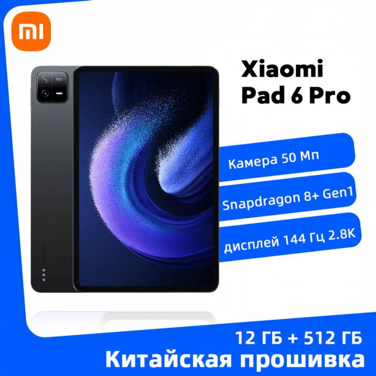 Планшет купить в калининграде недорого