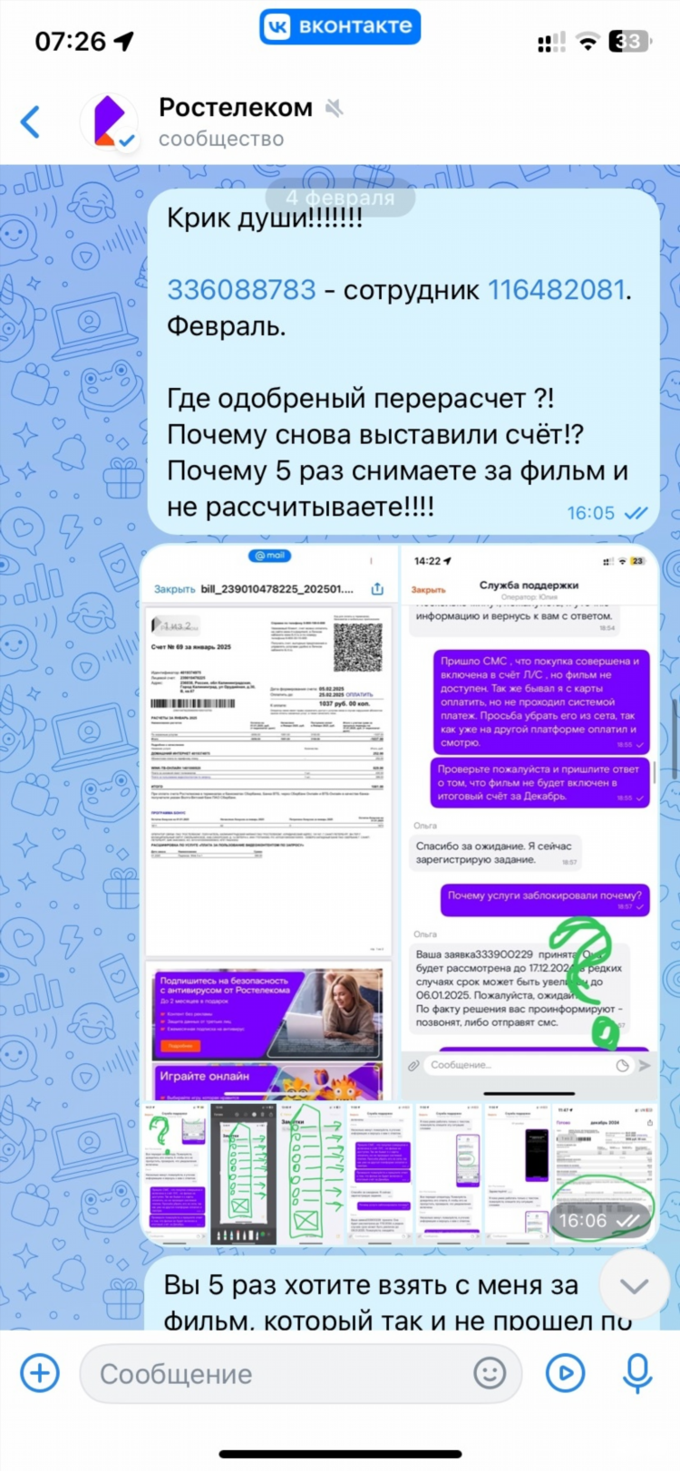 Почта тис диалог калининград