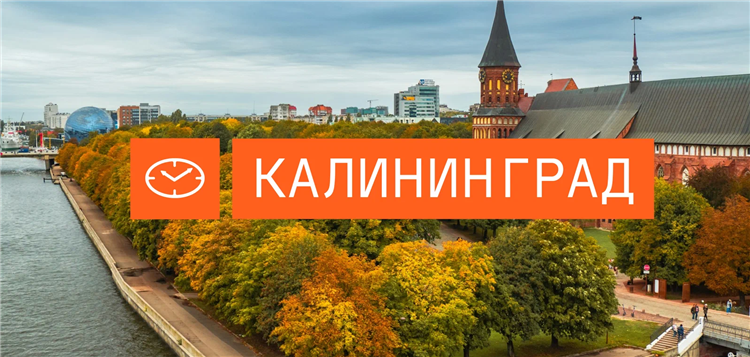 Поездка в калининград на автомобиле