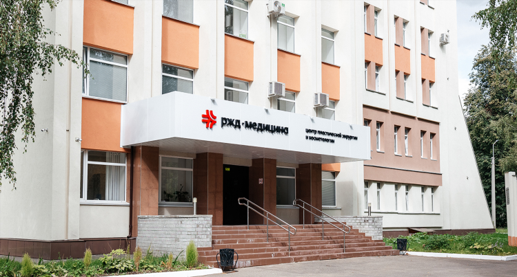 Поликлиника ржд калининград платные услуги регистратура телефон