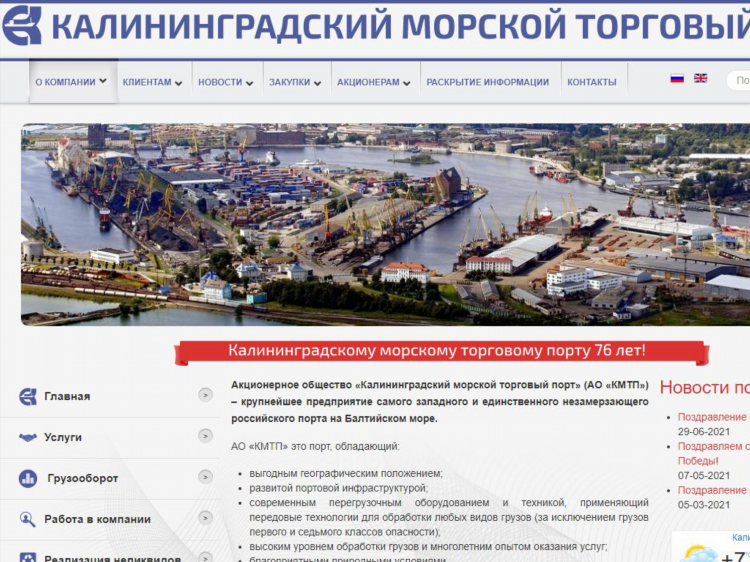 Порт калининград фото