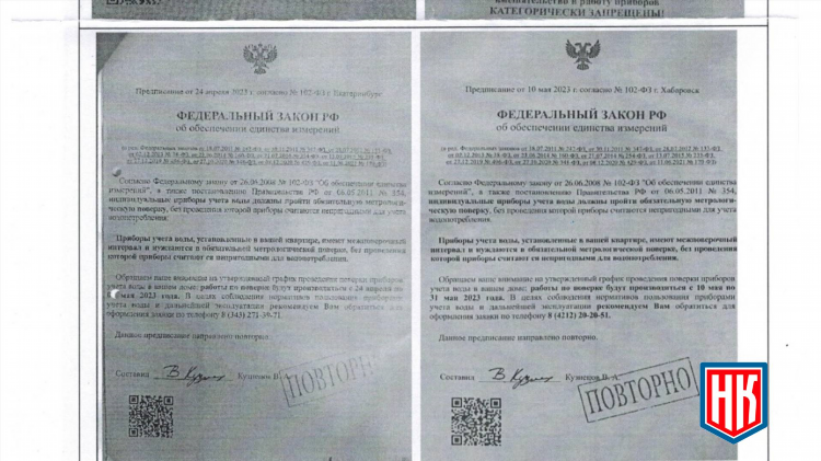 Поверка счетчиков в калининграде