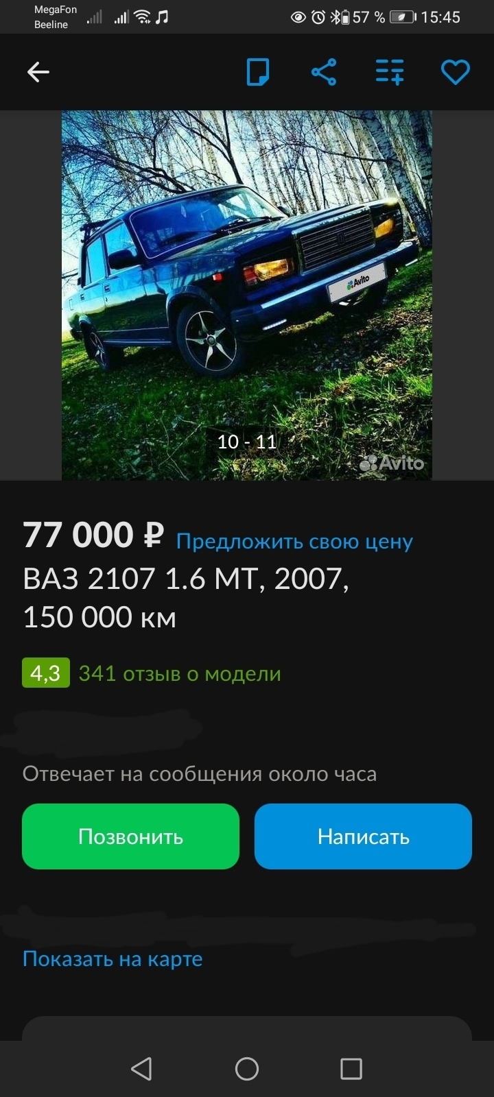 Продажа машин в калининграде на авито