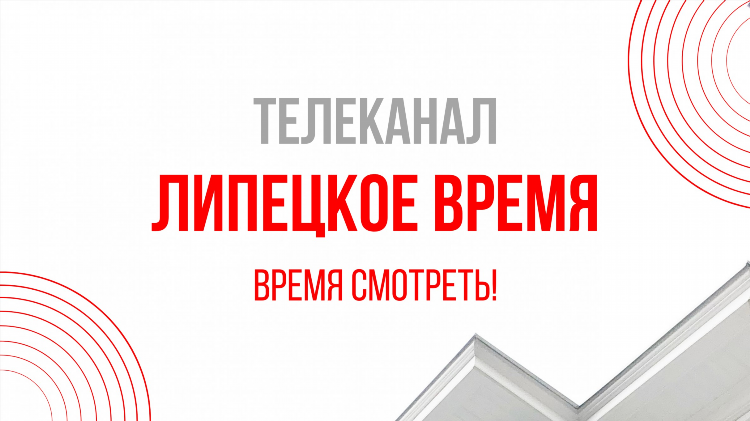 Программа мир на сегодня калининград