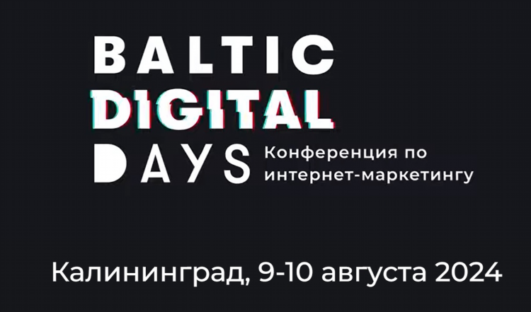 Программа передач на сегодня калининград