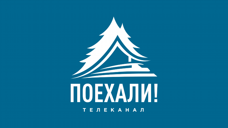 Программа поехали калининград
