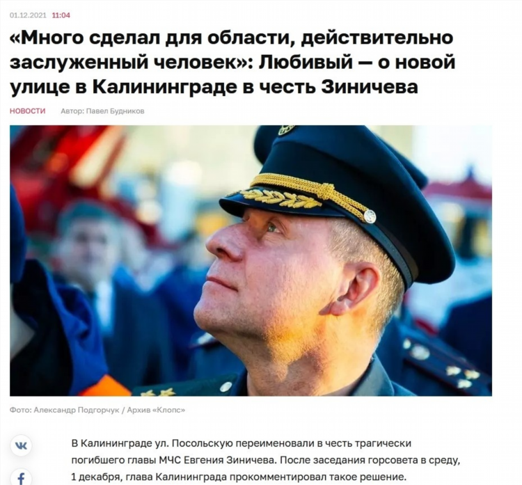 Происшествия калининград на клопс
