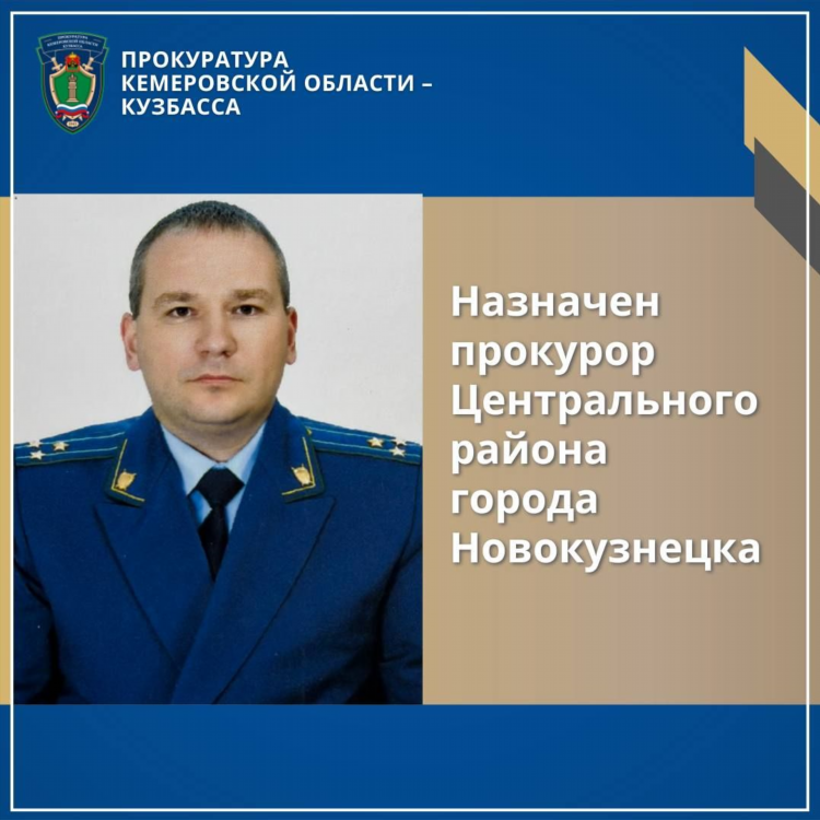 Прокуратура центрального района калининграда