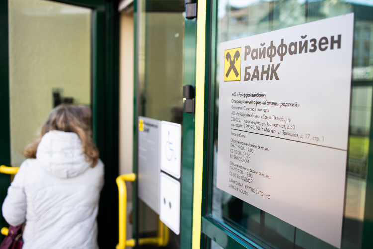 Промсвязьбанк калининград вклады для физ лиц сейчас