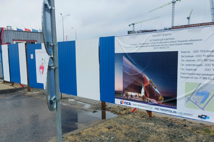 Промсвязьбанк в калининграде