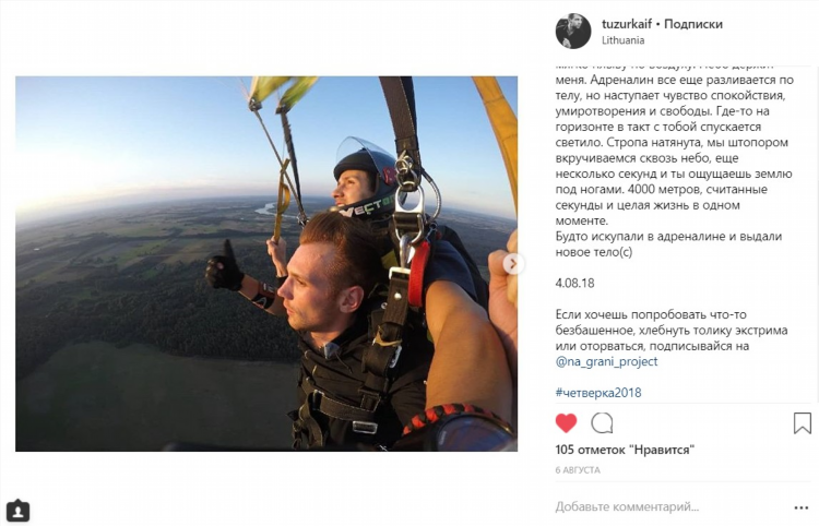Прыгнуть с парашютом в калининграде цена