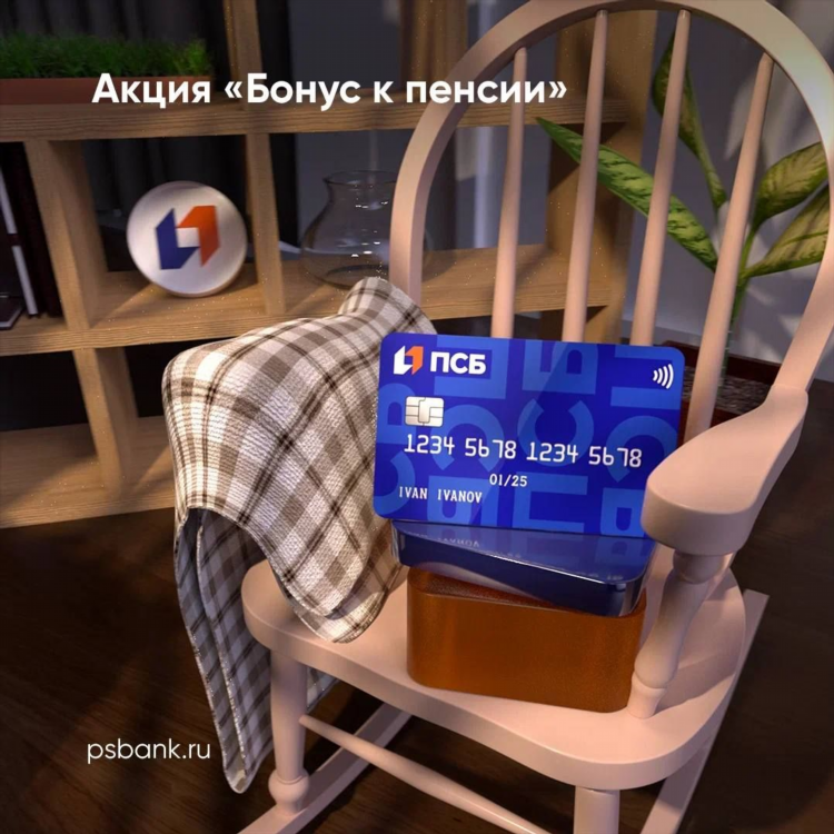 Псб банк калининград режим работы