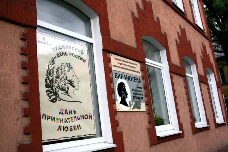 Пушкина 15 калининград