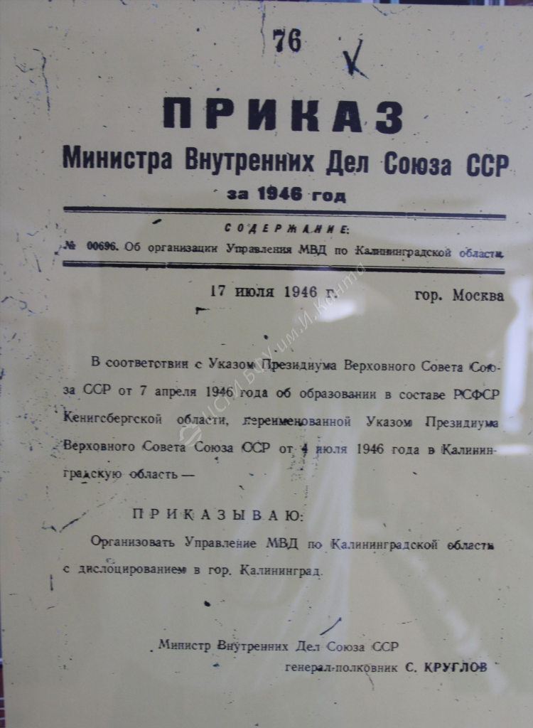 Работа в калининграде и калининградской области