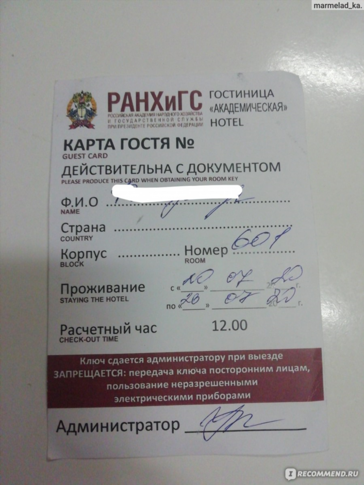 Ранхигс калининград отзывы