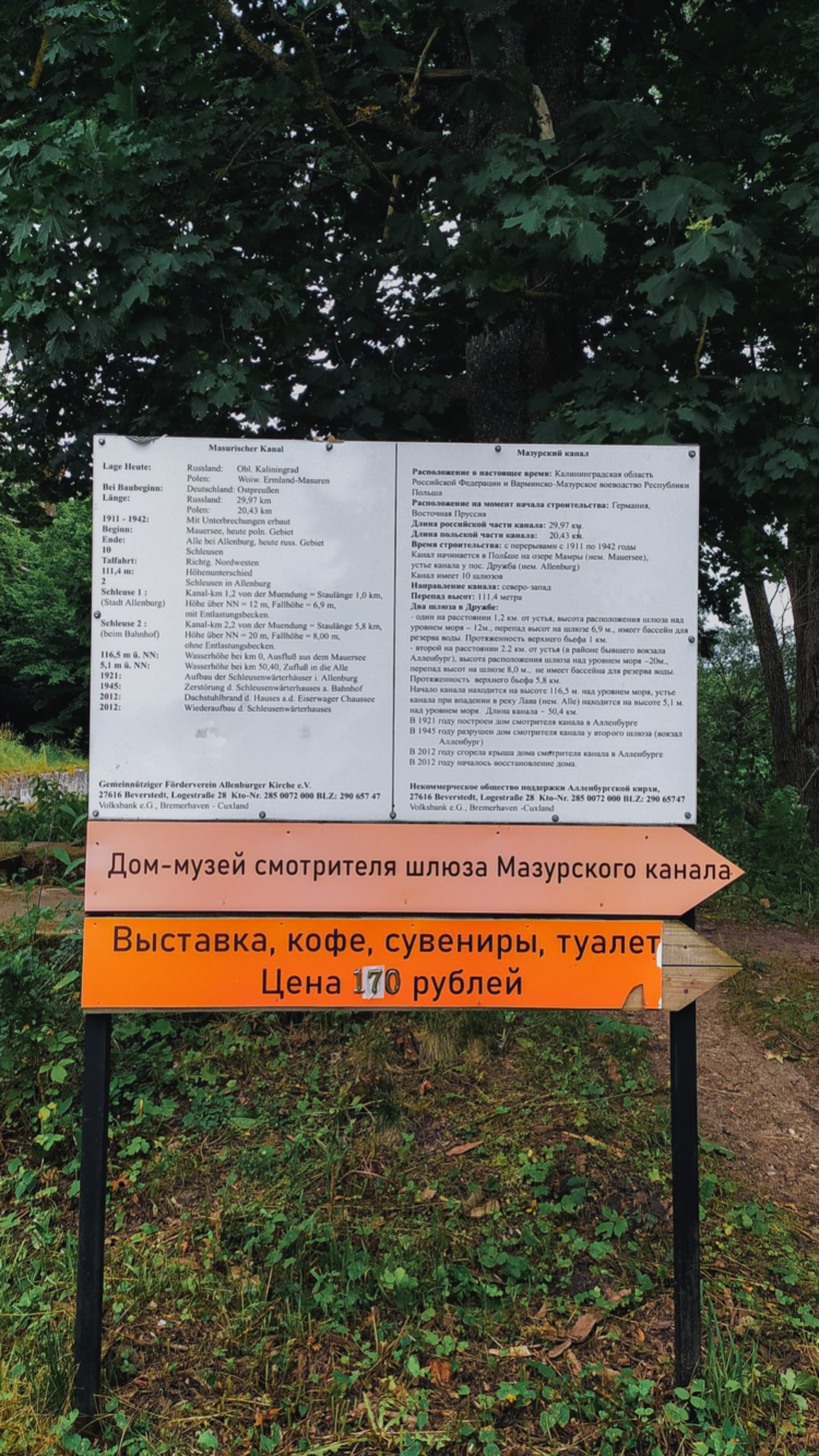 Расписание 111 автобуса калининград гвардейск через озерки