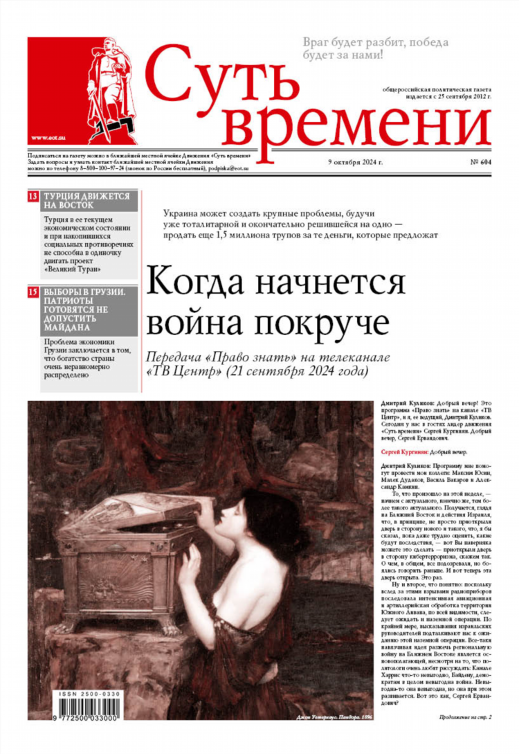 Расписание электричек калининград куликово на сегодня
