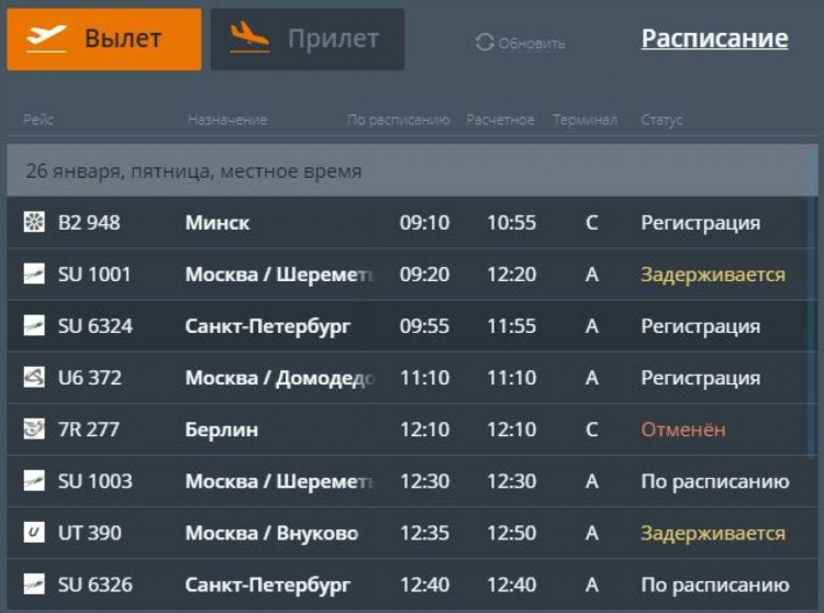 Расписание самолета санкт петербург калининград