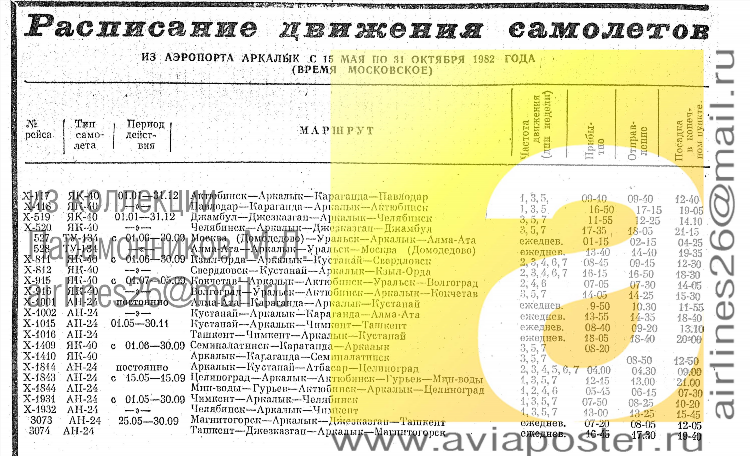 Расписание самолетов казань калининград