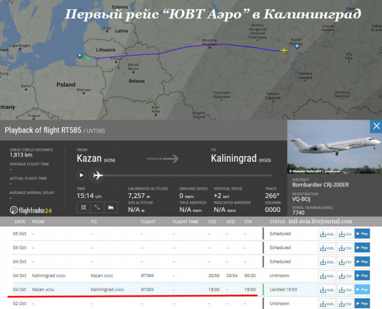 Рейс казань калининград прямой