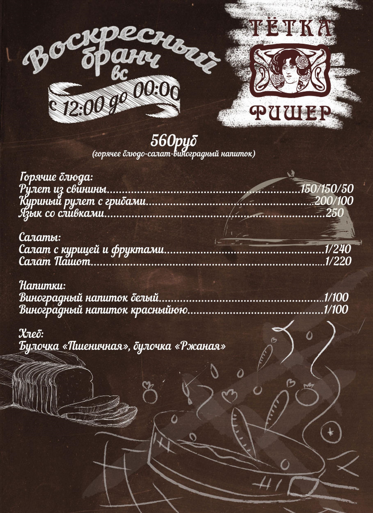 Ресторан немецкой кухни в калининграде