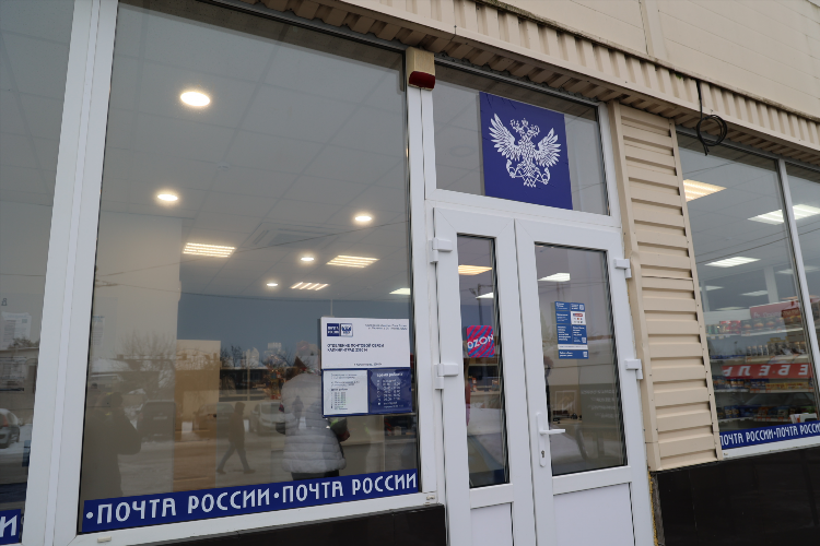 Режим работы почты в калининграде