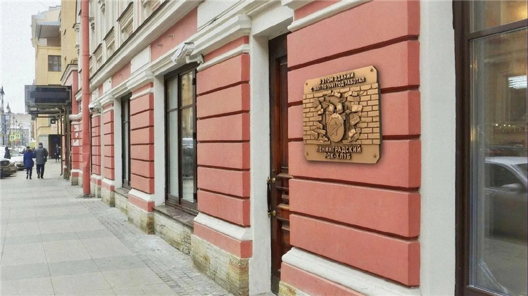 Рок клуб калининград