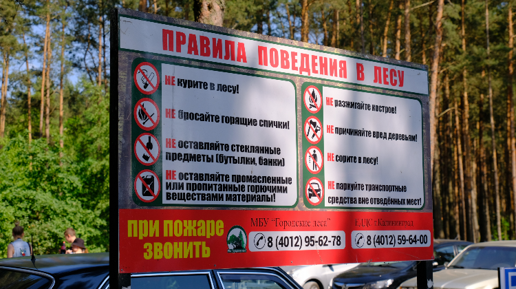 Росгидромет калининград