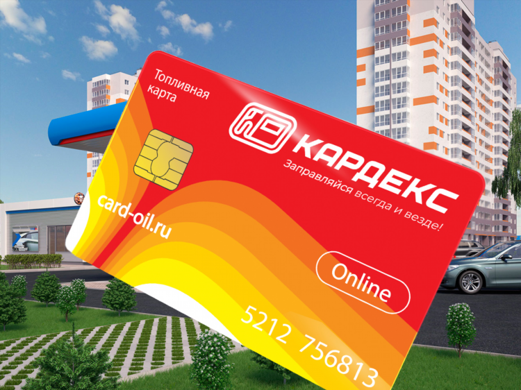 Роснефть калининград заправки