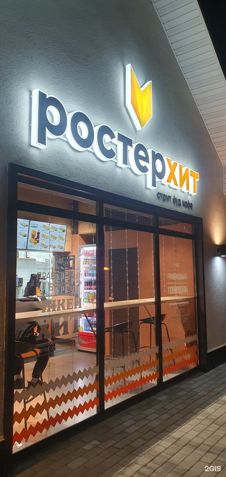 Ростер калининград