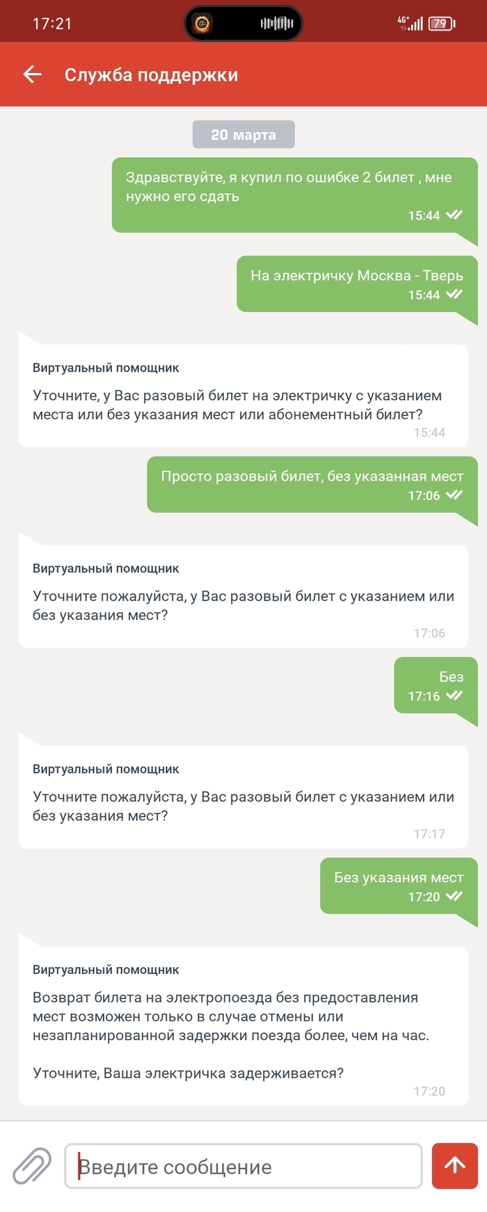 Ростов калининград жд билеты цена