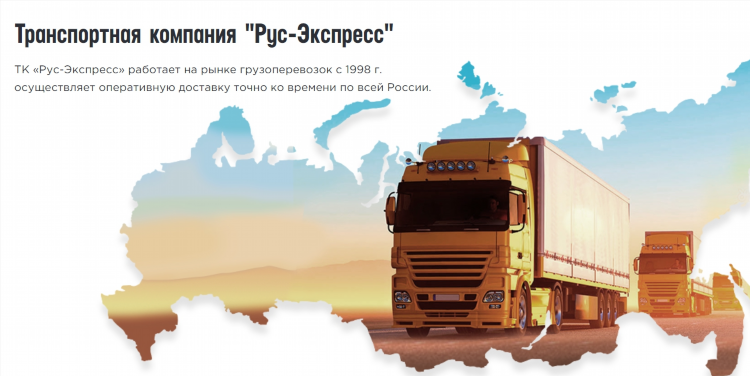 Русам калининград судоходная компания