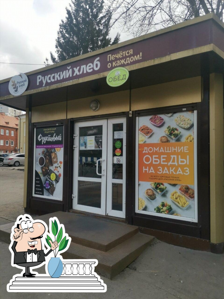 Русский хлеб калининград меню