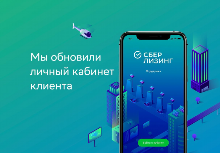 Сбербанк онлайн калининград личный кабинет