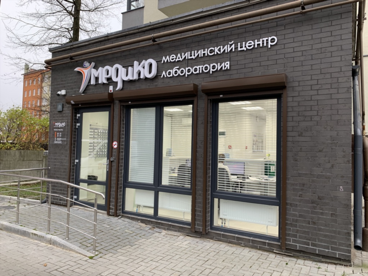 Сдать анализы на витамины калининград