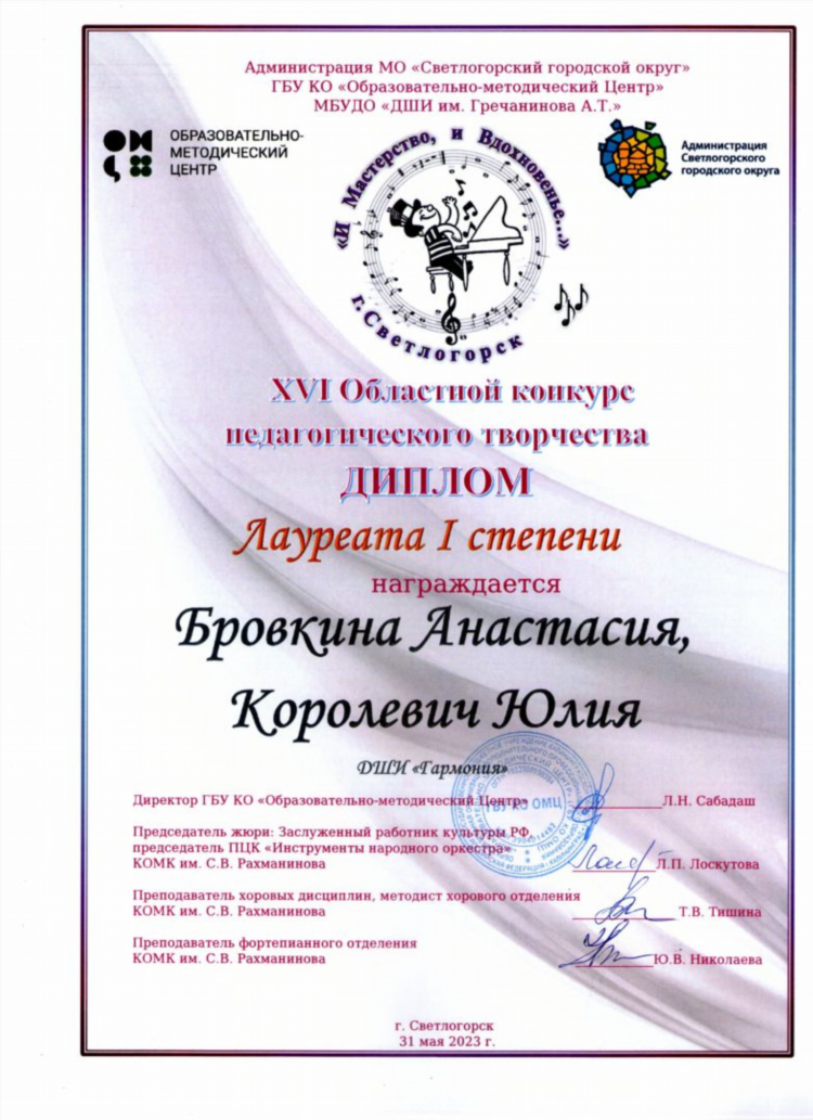 Сертификат пфдо калининград вход в личный кабинет