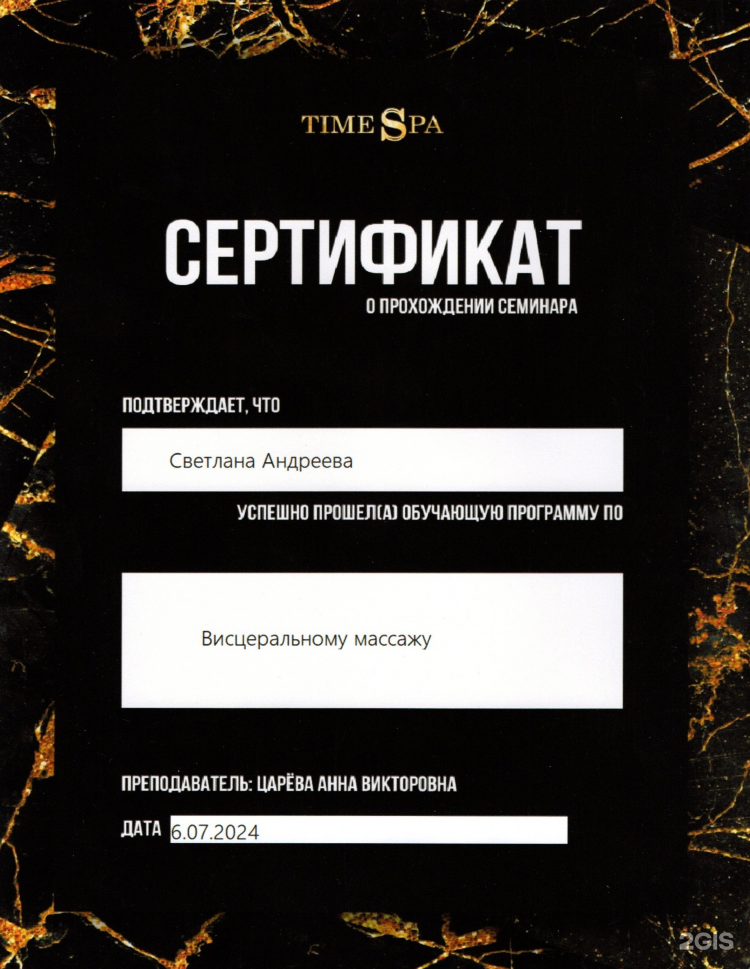 Школа массажа калининград