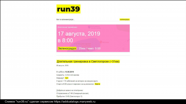 Симплекс 39 калининград личный кабинет