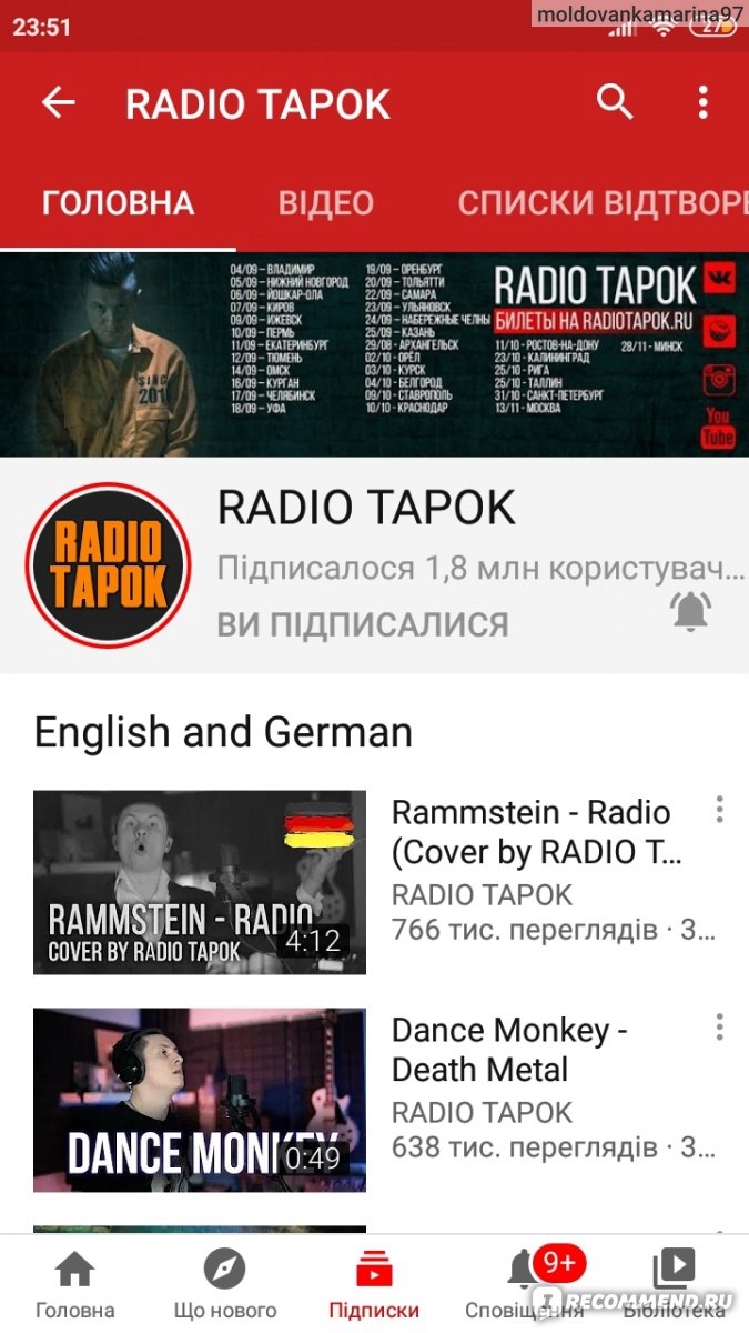 Слушать радио калининград