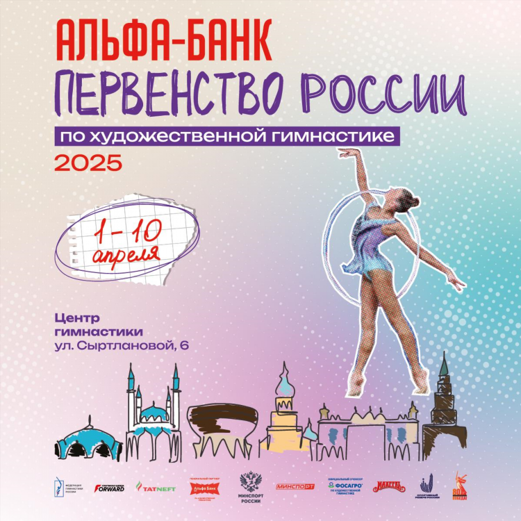 Соревнования по художественной гимнастике калининград