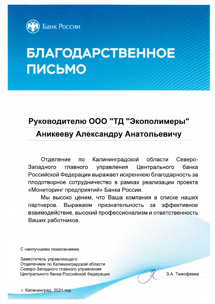Совкомбанк в калининграде адреса